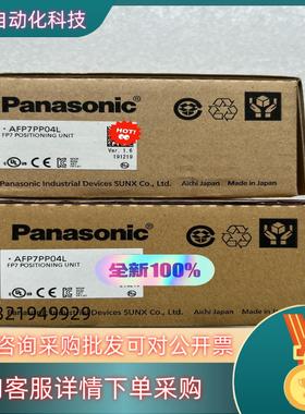 现货全新原装PLC模块AFP7PP04L