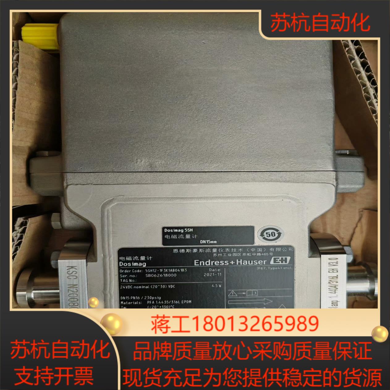 EH恩德斯豪斯计5SH12-1F3K1AB041B3、