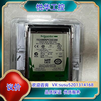 原装TSXMRPC003M   附件  全新原装正品议