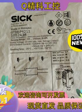 SICK/西克  漫反光电 GTB6-P4211    10