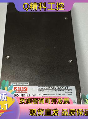 现货RSP-1000-24 台湾明纬高效率电源24V40A