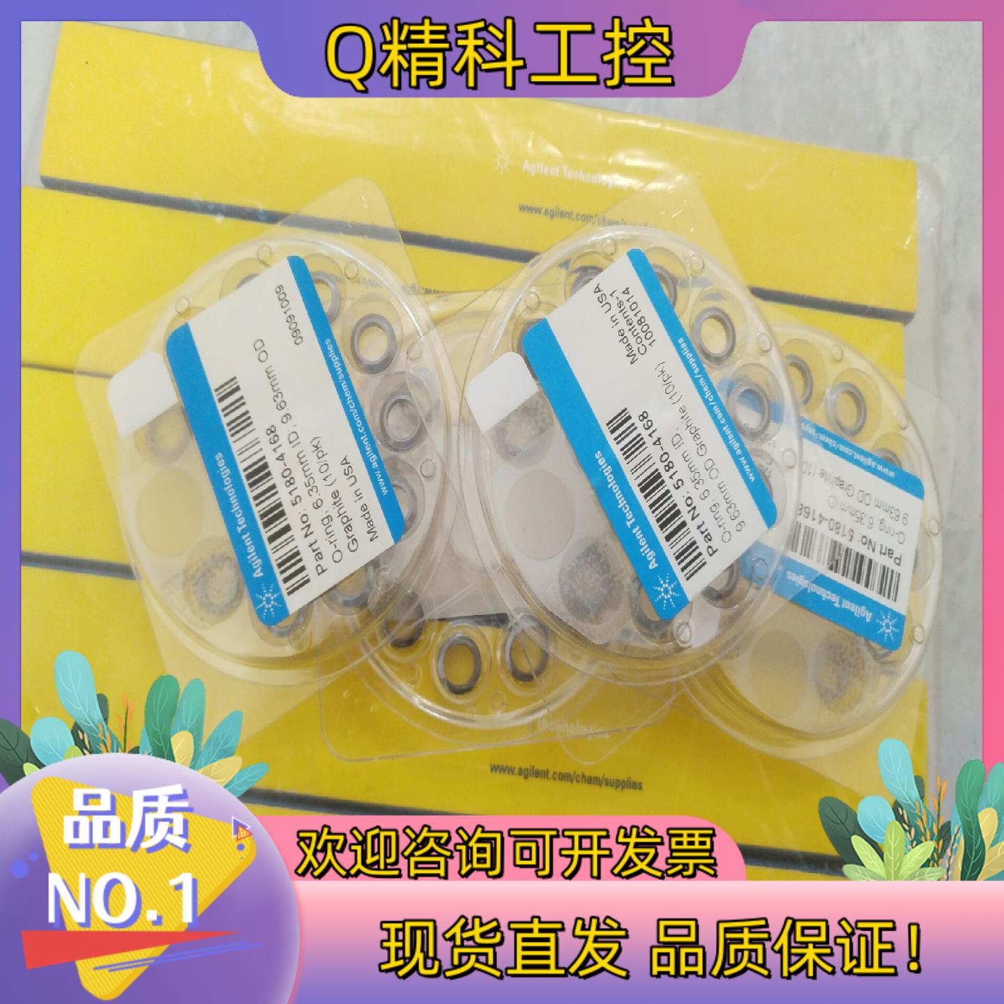 现货安捷伦石墨垫5180-4168安捷伦石墨O型圈有少