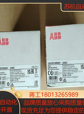 模块，型号AX521，全新原装。