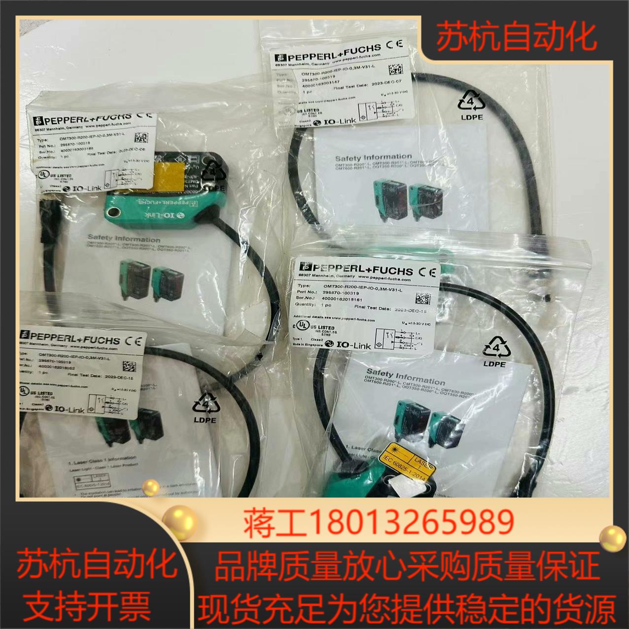 倍加福传感器OMT300-R200-IEP-IO-03M-