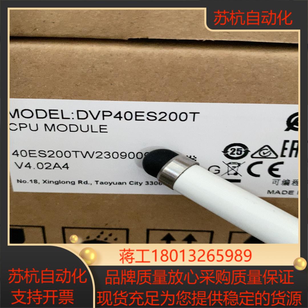 全新正品，DVP40ES200T