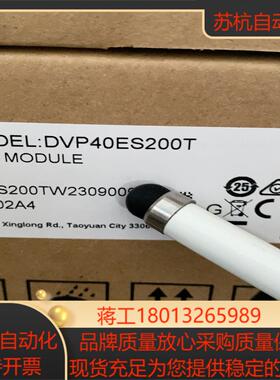 全新正品，DVP40ES200T
