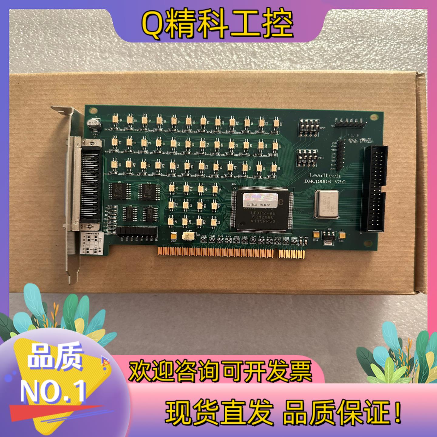 现货雷赛 DMC1000 V1.3  DMC1000B