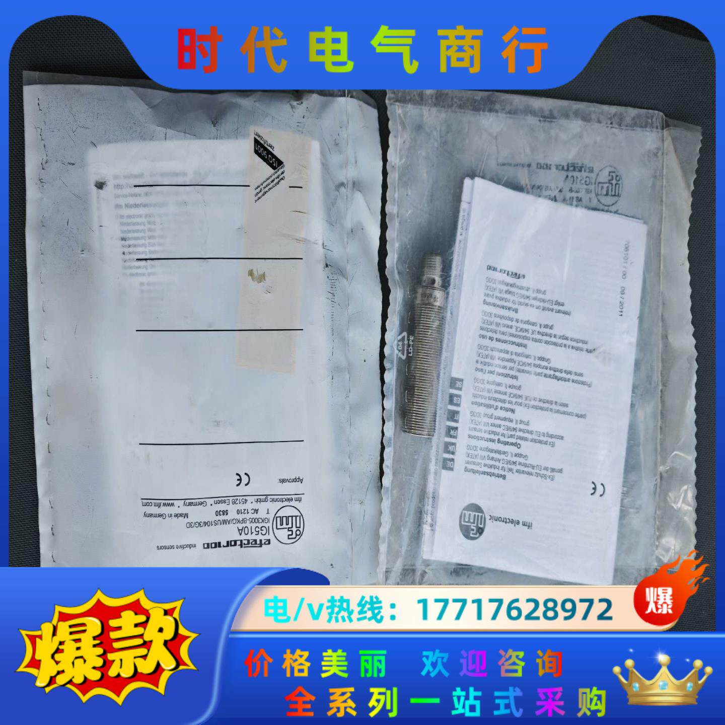 IG510A全新原装正品德国易福门ifm议价