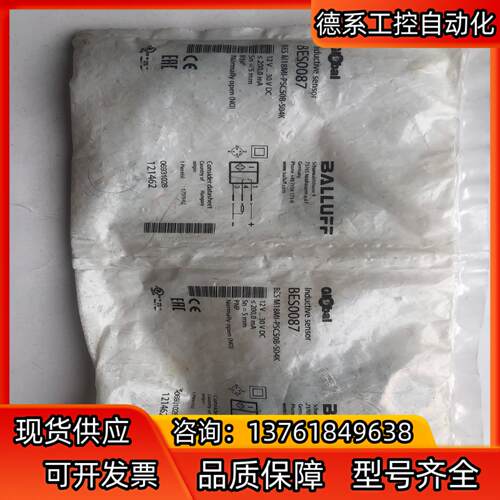 原装正品BALLUFF巴鲁夫BES0087 BES M18M