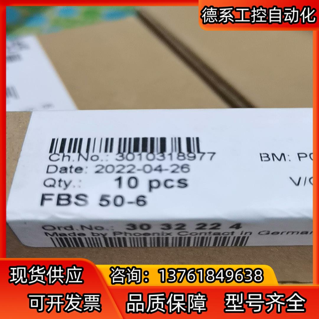 3032224 FBS50-6短接件一盒处理phoeni