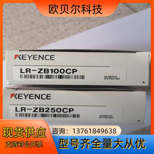 全新原装基恩士LR-ZB250CP ，片112