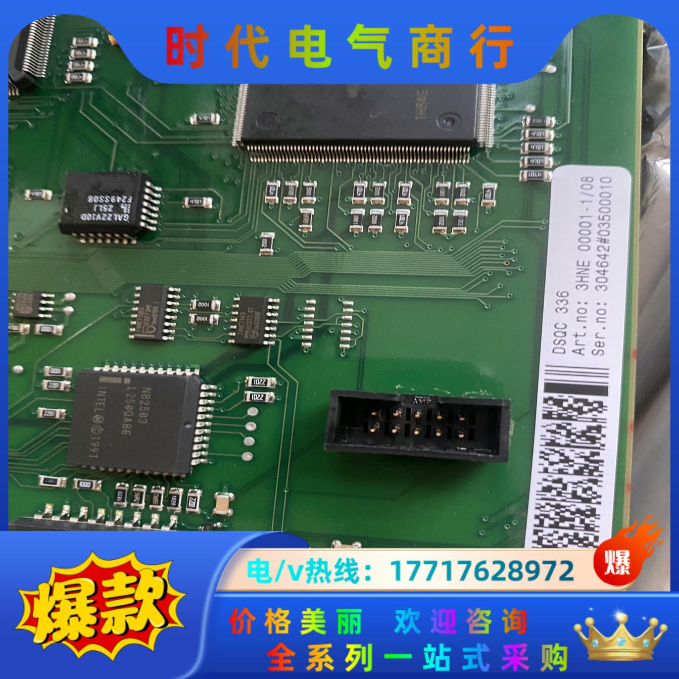 DSQC336 3HNE00001-1/08  全新原装AB