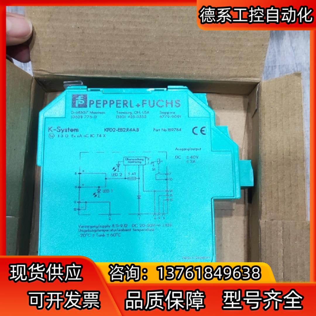 倍加福KFD2-EB2.R4A.B*2个