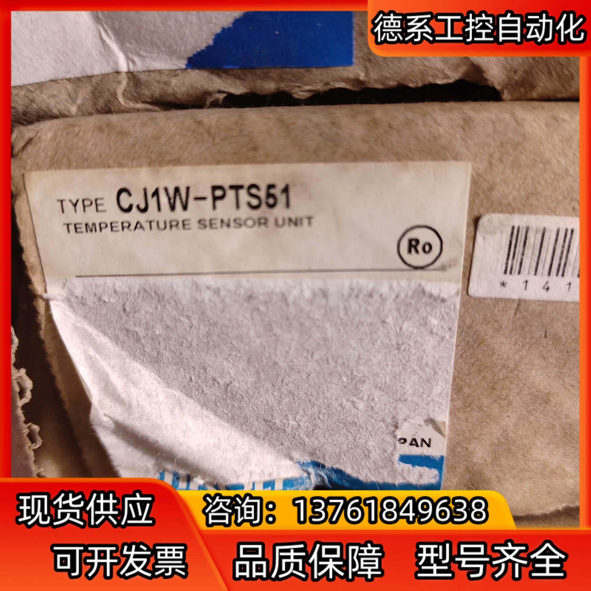 Omron/，CJ1W-PTS51，全新原装正品，装