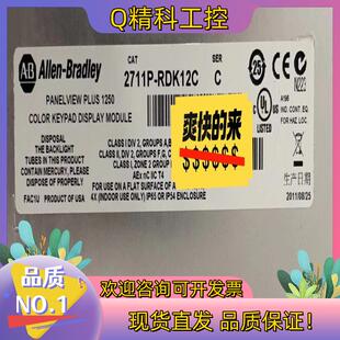 现货2711P 询价购买 RDK12C