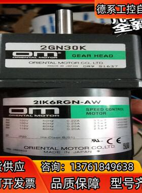东方调速马达  2lK6RGN一AW2GN30K