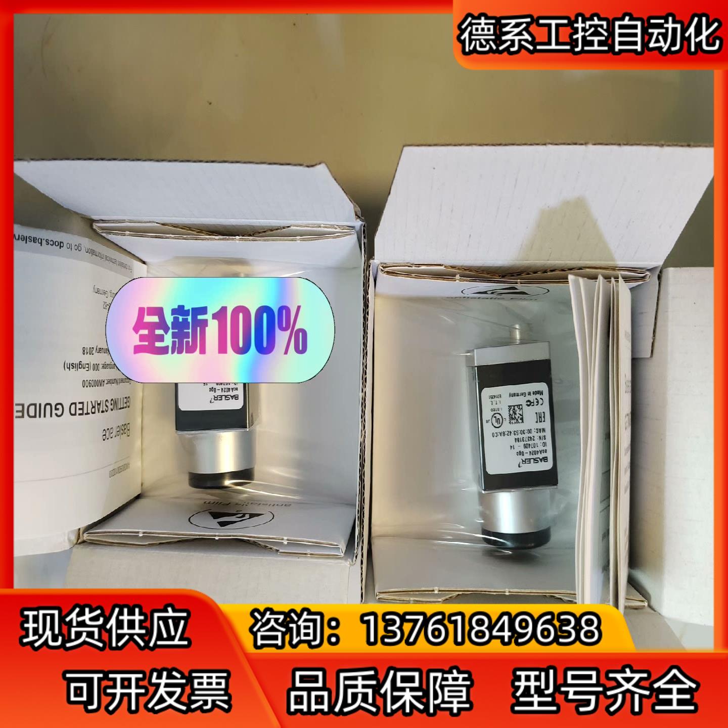 巴斯勒acA4024-8gc全新原装1200万像素工业相机议