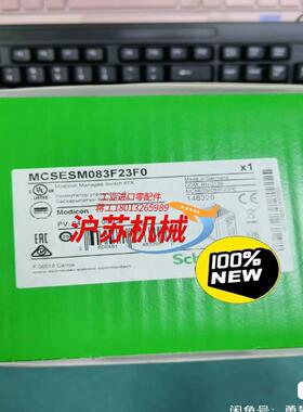 MCSESU083F2CU，交换机全新原装正品，有需要