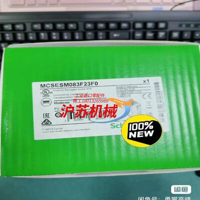 MCSESU083F2CU，交换机全新原装正品，有需要