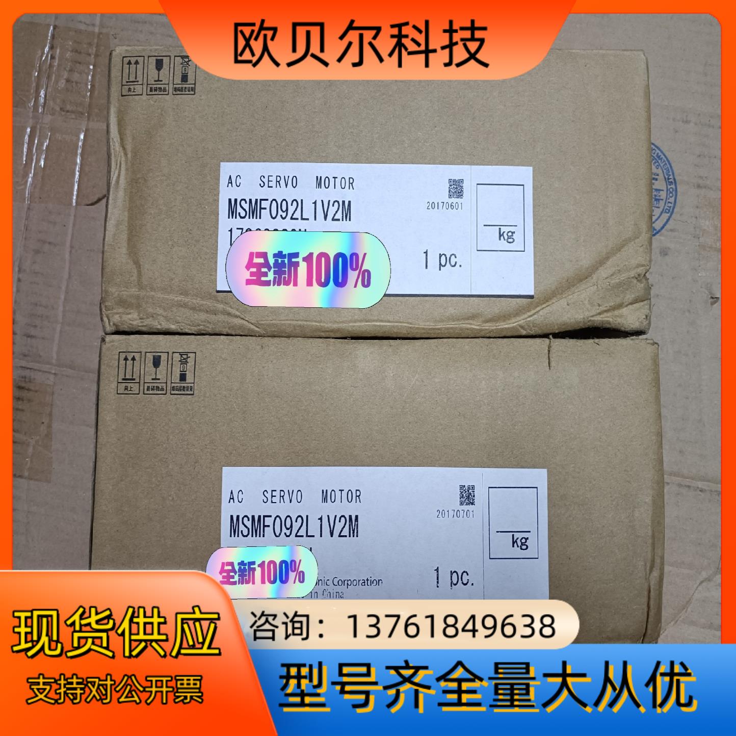 全新原装A6 MSMF092L1V2M，1kw带刹车电机