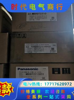 全新原装A4 MBDDT2210003/MBDDT221