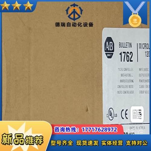 1762-L40BXB处理器模块 全新 AB出议价