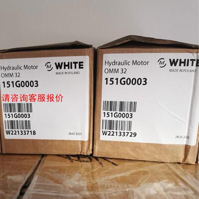 现货OMM32 151G0003怀特马达原丹佛斯品牌液压马达