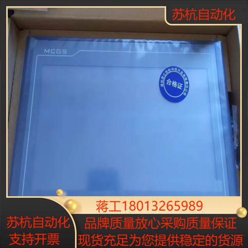 TPC1021kt(1021Et)1031Kt昆仑通态10寸议价