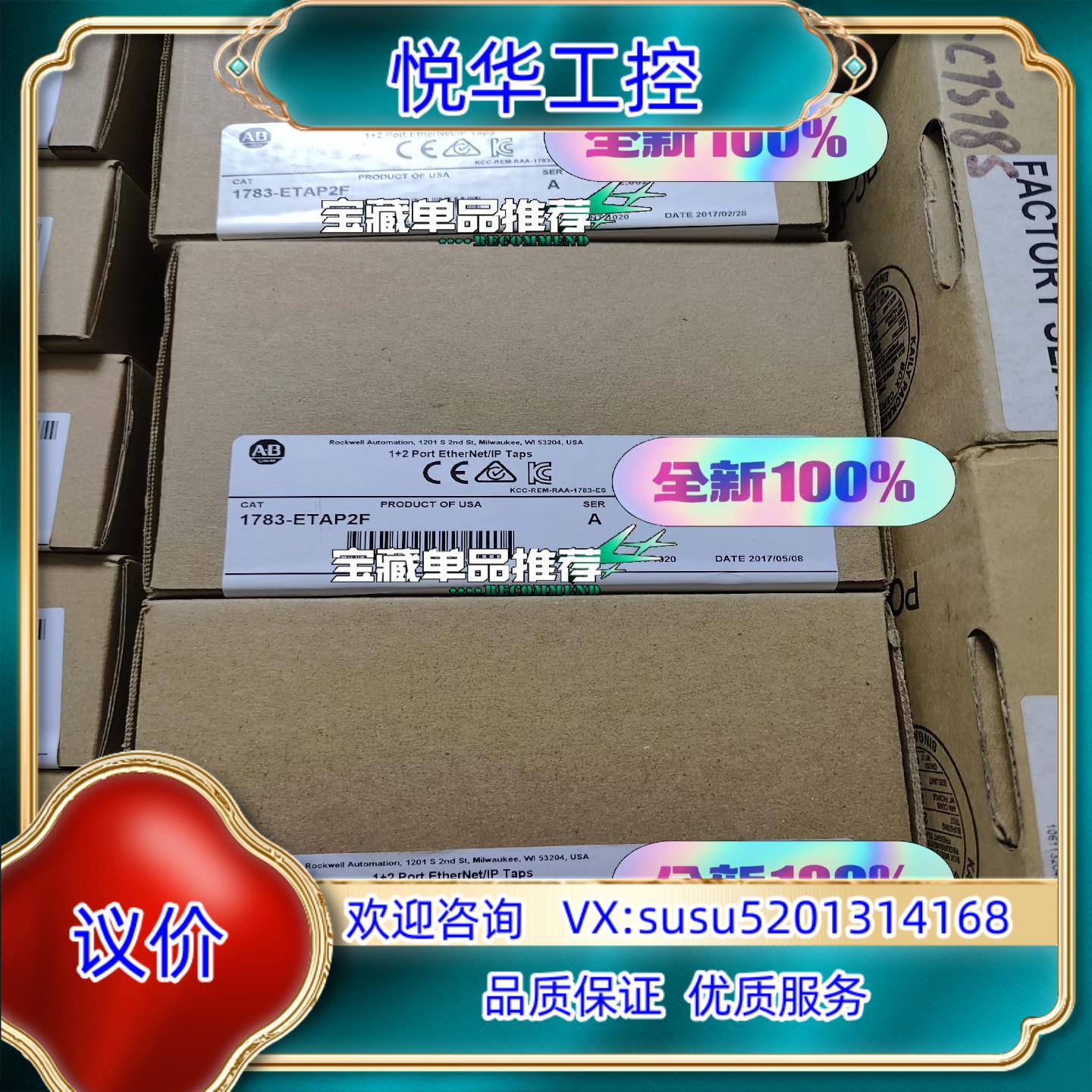 原装1783-ETAP2F全新原装正品，喜欢的来议价