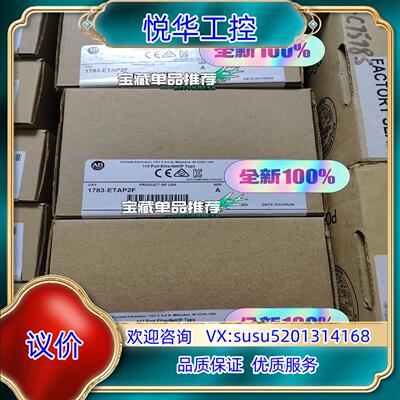 原装1783-ETAP2F全新原装正品，喜欢的来议价