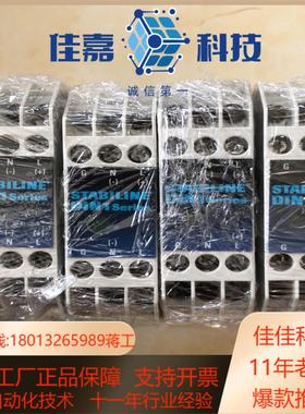 原装安全继电器STABILINE DIN1S  DIN1-1