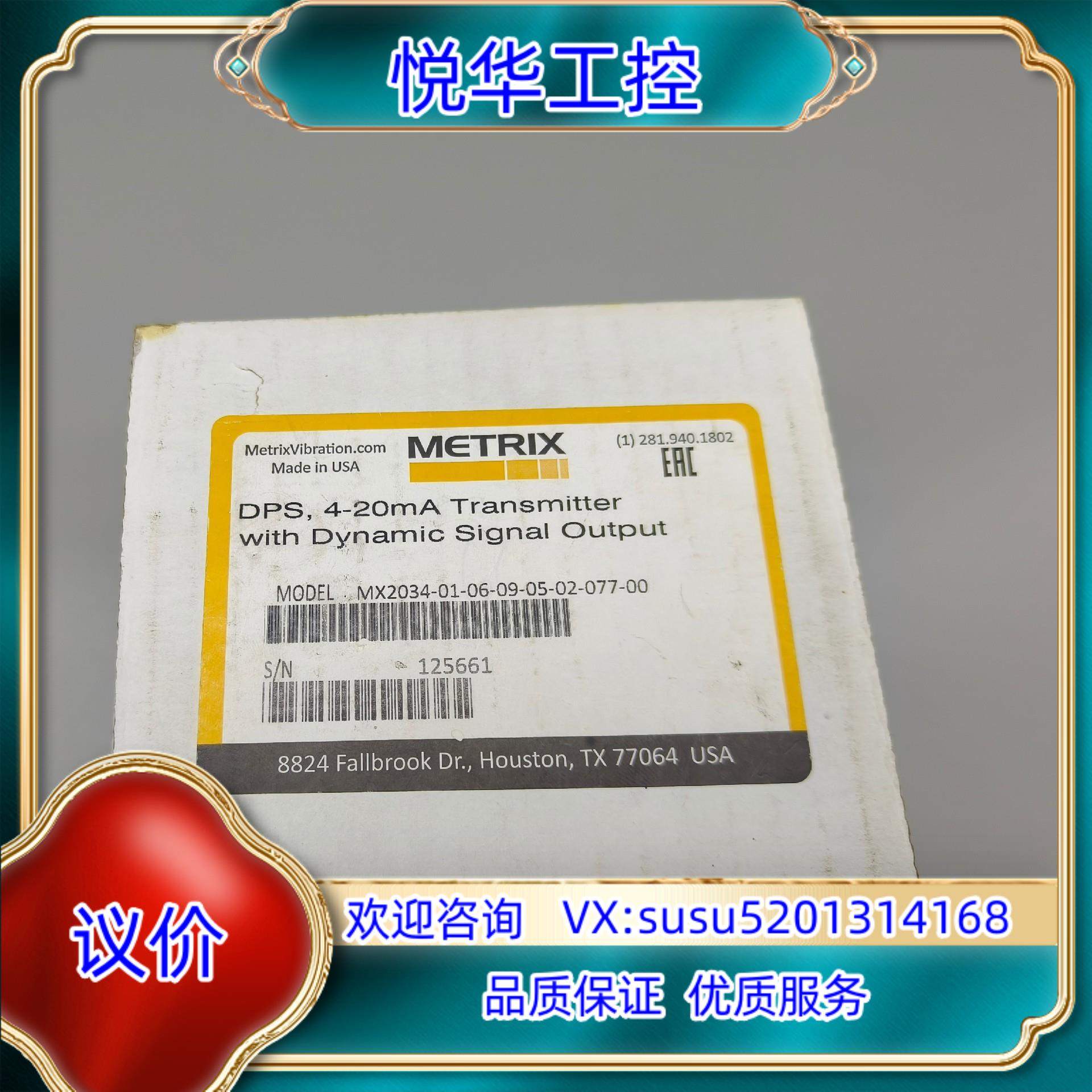 METRIX迈确 MX2034 前置器 MX2034-0议价