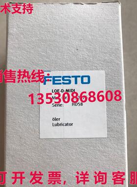 供应原装Festo LOE-D-MIDI 192576润滑器LOEDMIDI
