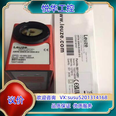 劳易测色标传感器KRTM 20M/N-20-3320-S12议价