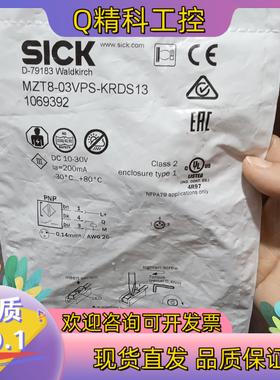 现货全新原装西克传感器MZT8-03VPS-KRDS13