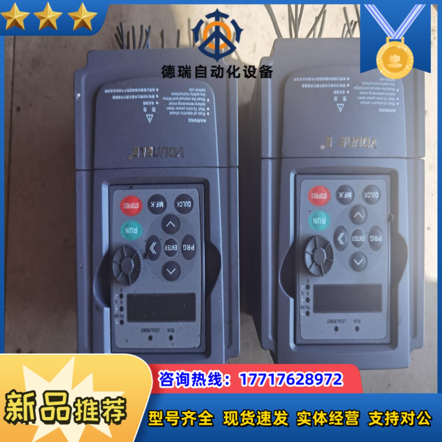 维盾变频器，1.5/2.2还有两台，成色非常好，功能正常图片