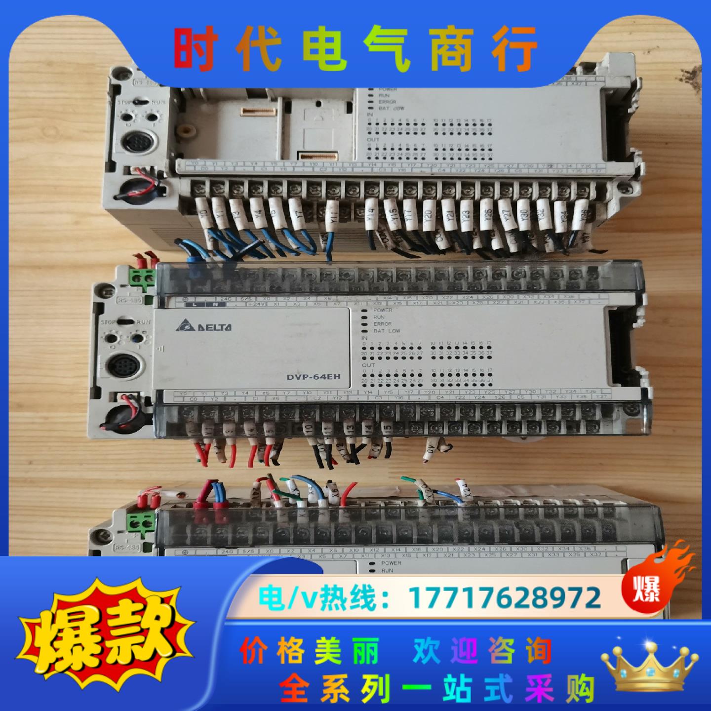 台达PLC DCP64EH00T3 一共三台 有两台壳子有点议价