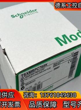 TSXMRPC768K 现货1个