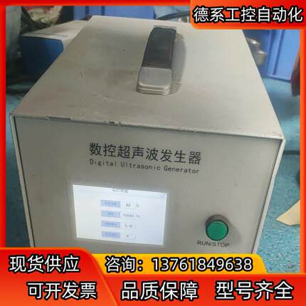 汇专数控超声波发生器UW20-1A-JX-01819，功能正