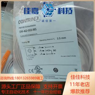 503 全新原装 科瑞传感器DW M58个 正品