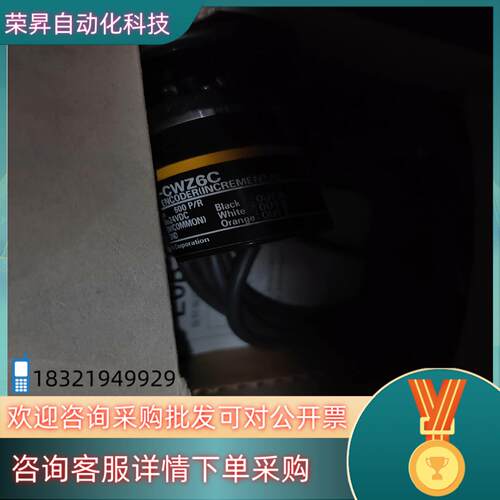 现货旋转编码器E6B2-CW26C 500P基本上全新未使