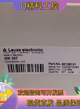 现货劳易测MK307传感器接线盒连接器 50126131 全新原