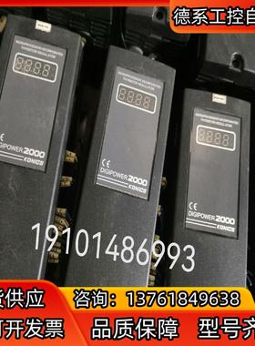 Digipower 2000奥托尼克斯