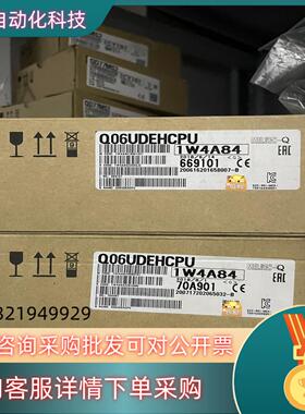 现货Q06UDEHCPU