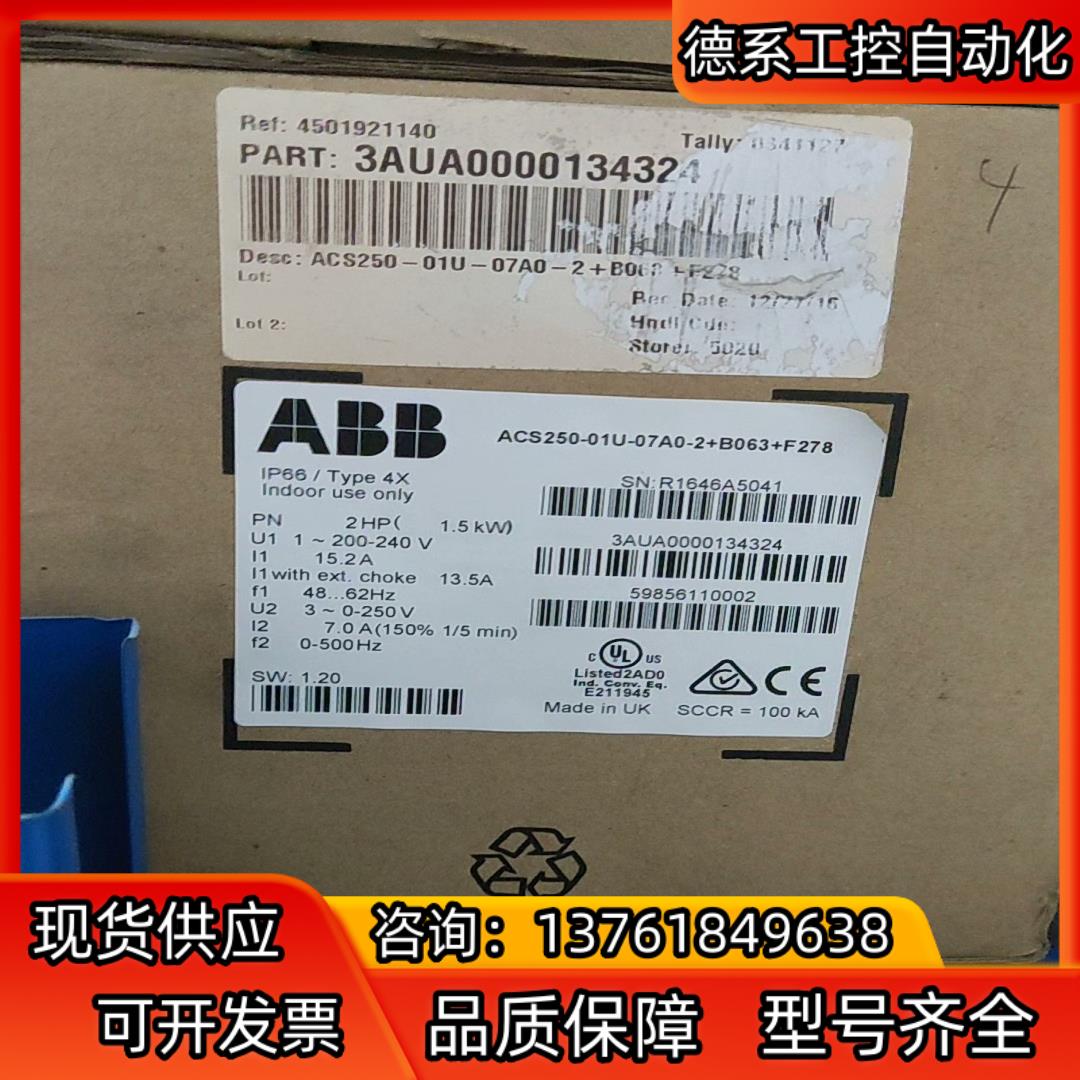 ABB变频器ACS250-01U-07A0-2B063F