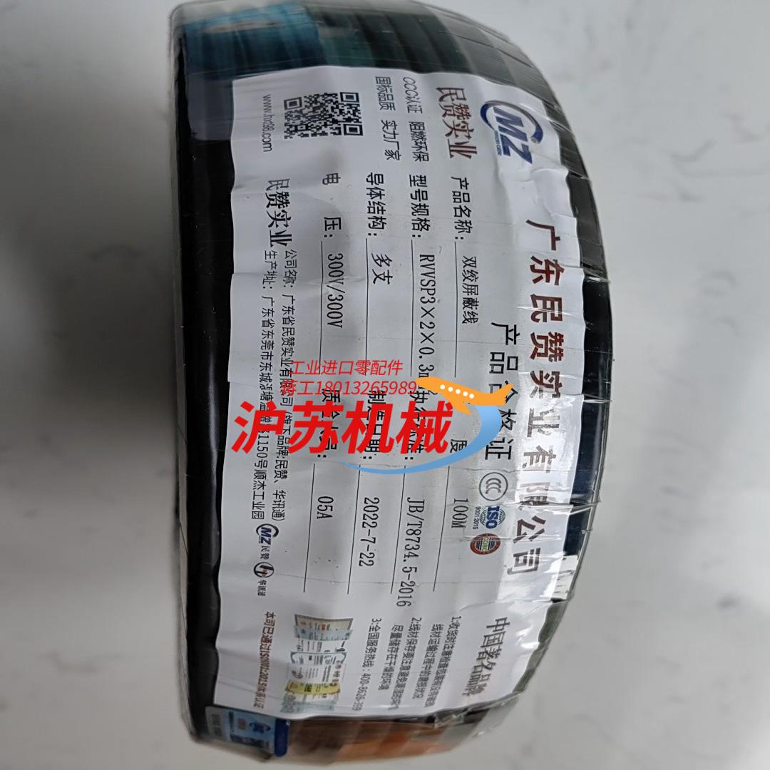 RVVSP双绞屏蔽线 6芯 03 平方rs485通讯信号线