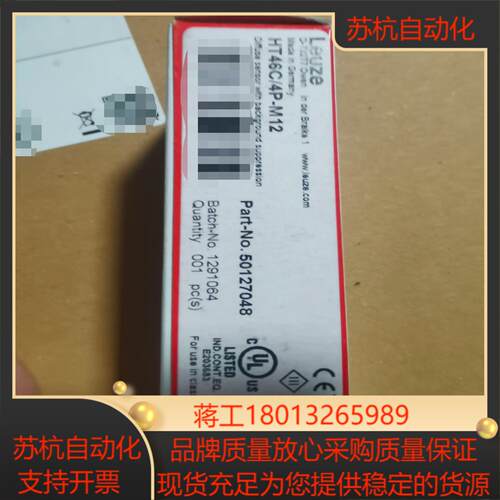 50127048 HT46C4P-M12全新原装劳易测 对