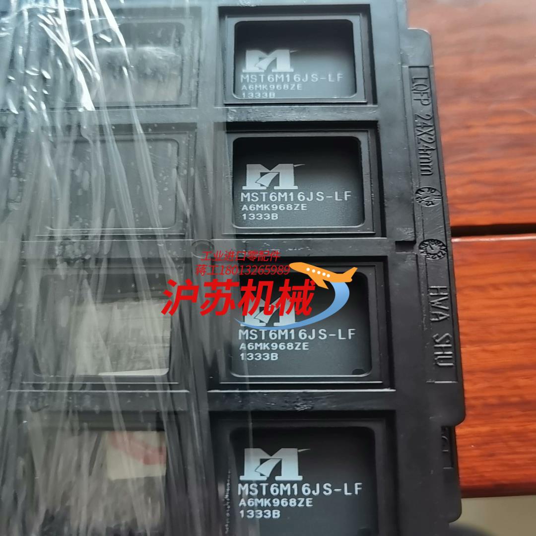 MST6M16JS-LF5个全新