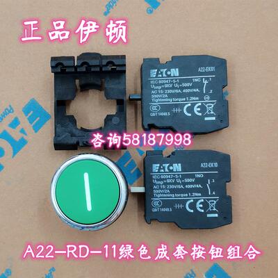 A22-RD-11/K10 A22-RD-11/K11 A22-RD-11/K20 绿色按钮