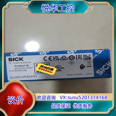 SICK西克光电传感器VL180-2P32431，全新正品，议价